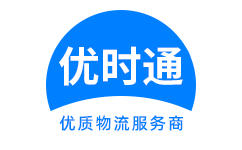 孟连傣族拉祜族佤族自治县到香港物流公司,孟连傣族拉祜族佤族自治县到澳门物流专线,孟连傣族拉祜族佤族自治县物流到台湾